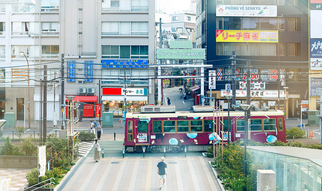 大塚駅前エリアの今昔
