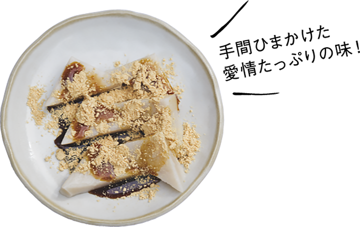 久寿餅（イートイン1人前）